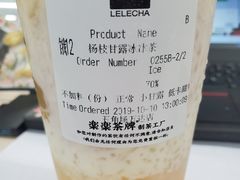 -LELECHA乐乐茶(上海五角场万达广场店)