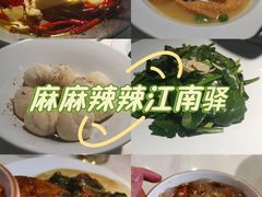 -江南驿·二十余年创意杭帮味(良渚玉鸟集店)