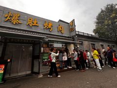 -清真·鸦儿李记·小馆(后海店)