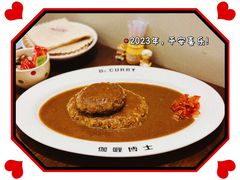 -伽喱博士 Dr.CURRY咖喱饭(太阳宫咖喱店)