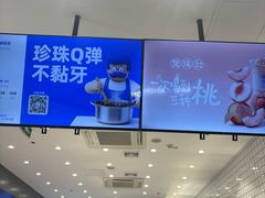 -煲珠公·老红糖珍珠奶茶(金沙洲梦乐城店)