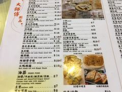 菜单-大师傅粥品(埃华街)