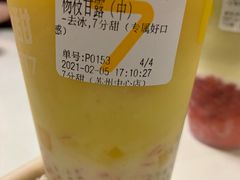-7分甜(苏州中心店)