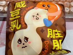 -泽田本家·铜锣烧(美罗城店)