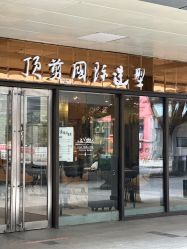 -佰亿Salon·烫染造型