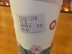-茶与花间(太平洋森活天地店)