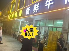 -江村四哥新鲜牛肉店(江高总店)