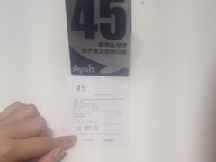 账单-艾薯夫妇Aysh(福田星河COCOPark店)