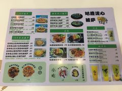 菜单-咕鹿流心披萨(秀洲店)