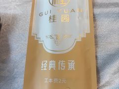 -桂园餐厅(五大道店)