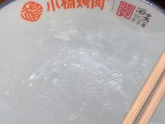 -小杨烤肉(朱雀店)