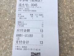 -萃茶师(琅西店)