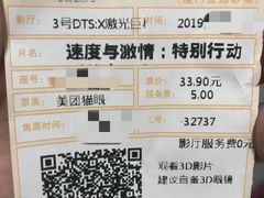 -金逸影城(明发店)
