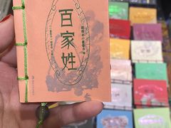 -见山书院