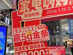 -红星美凯龙北京至尊MALL(东四环中路店)