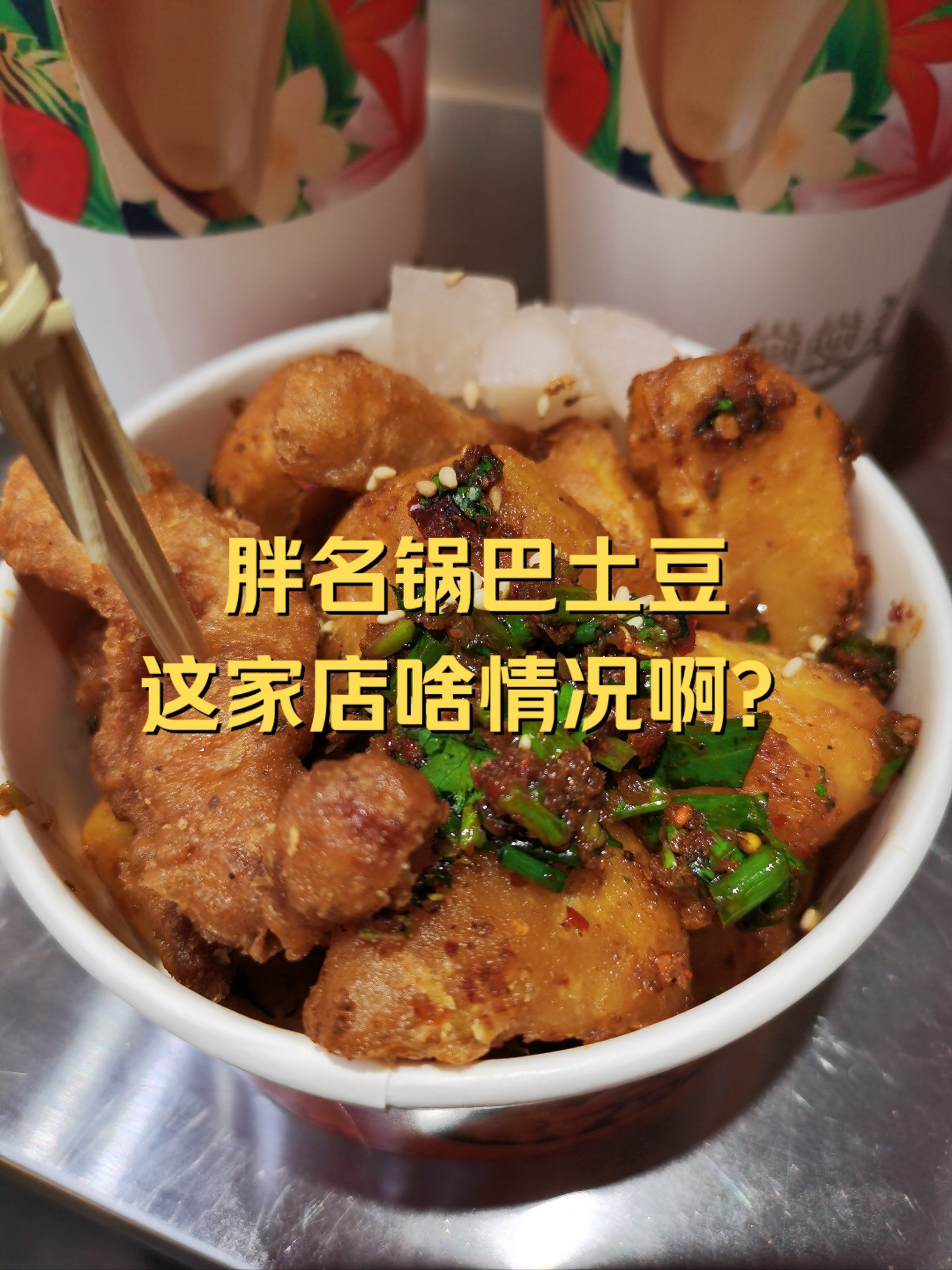 解锁东门美食新地标