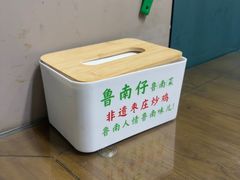 -鲁南仔·滕州炒鸡(经三路店)