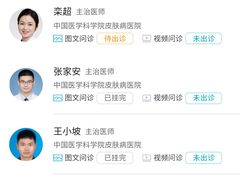 -中国医学科学院皮肤病医院