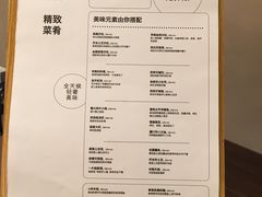 菜单-Ninethirty by Awfully Chocolate(天环广场店)