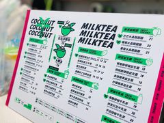 -茶大椰·椰子茶(星悦荟店)