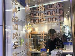 -眷茶(赛格国际购物中心店)
