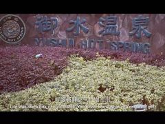 -天目湖御水温泉·度假酒店