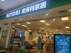 -NITORI 宜得利家居(金银潭永旺梦乐城店)