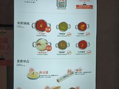 -龍歌自助小火锅(市南金茂湾店)