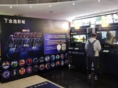 -金逸影城(中关村店)