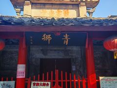 -揭阳楼