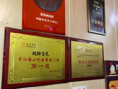 -鸡脚旮旯平江路店