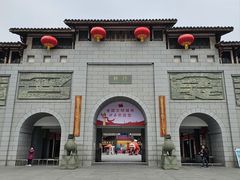 -沙县小吃文化城