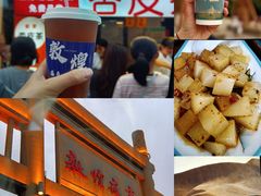 -敦煌夜市