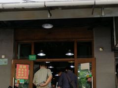 门面-春和面馆(常德路店)