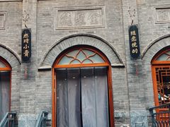 -全聚德(前门店)