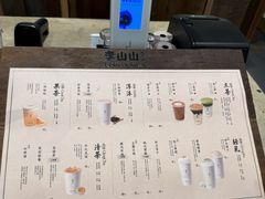 -李山山茶事(景枫店)