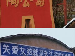 -东钱湖旅游度假区