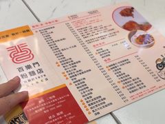 -百乐门粉面店(二龙喉分店)