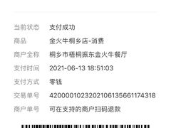 -金火牛烤肉.火锅自助餐厅(桐乡吾悦广场店)