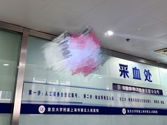 -上海市第五人民医院