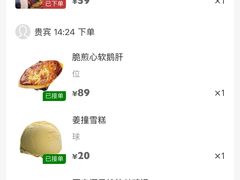 -惠食佳(滨江大公馆店)