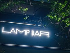 -LAMP BAR 水烟音乐酒吧