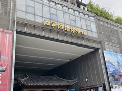 -江宁织造博物馆