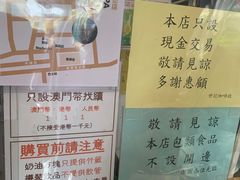 -世记咖啡(氹仔外卖店)