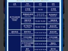 -珠海长隆海洋王国