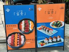 -小山日本料理(太古汇店)