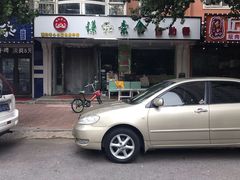 -谦和素食自助餐(云峰花园店)