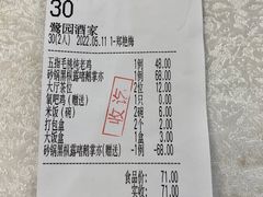 -鹭园酒家·四十年老字号