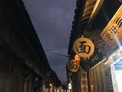 -佰仙面馆