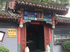 -小王府(什刹海店)